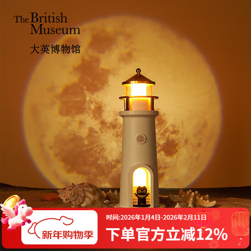 大英博物馆巴斯特萌猫灯塔投影氛围灯摆件送男女生日新年情人节礼物 萌猫灯塔投影氛围灯