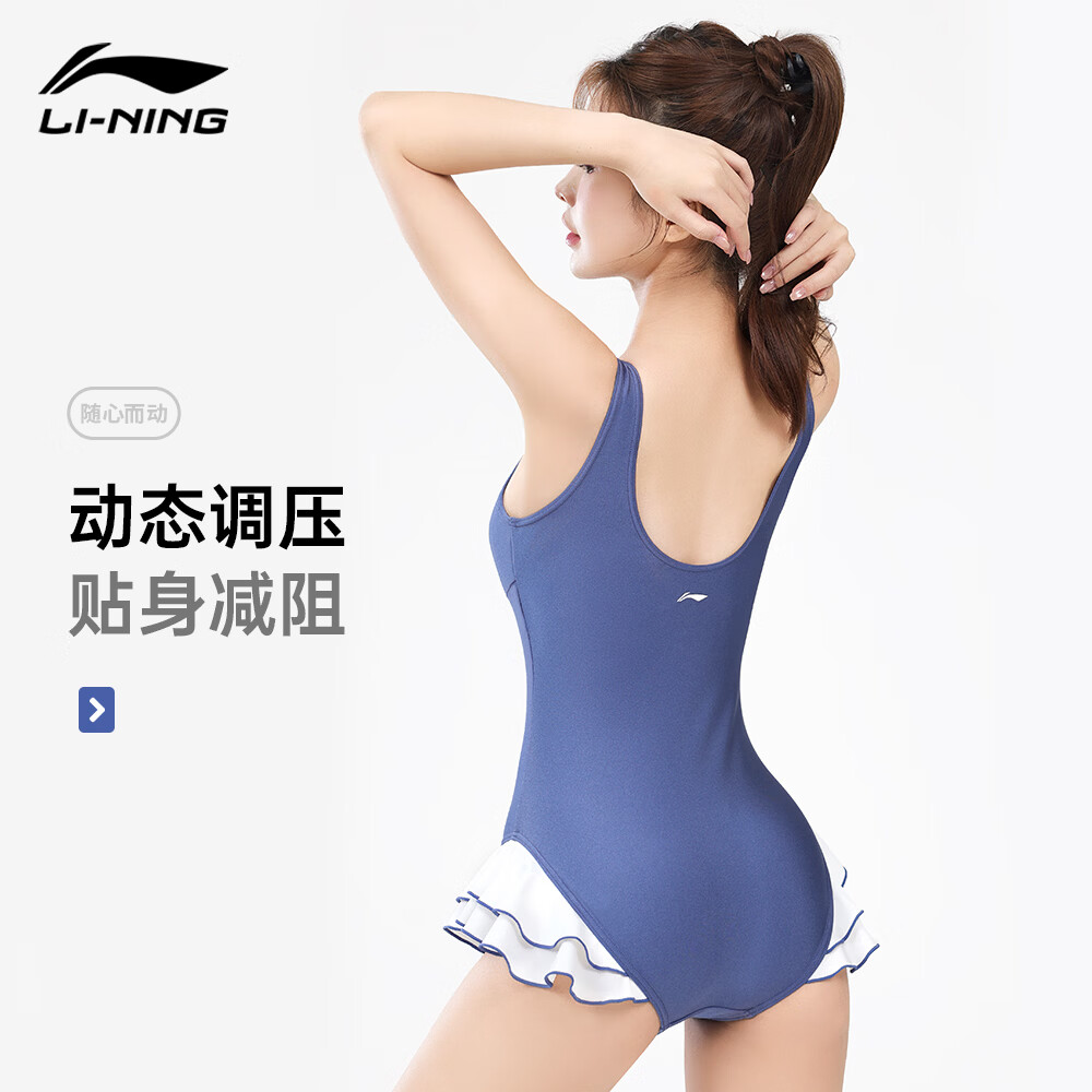 李宁(LI-NING)泳衣女连体专业训练竞技游泳衣保守显瘦修身速干泡温泉泳装 海岛蓝连体三角【专业竞技】 L
