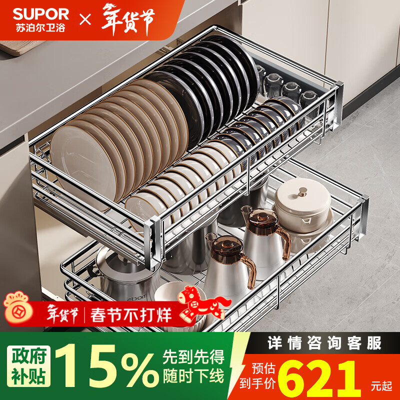 苏泊尔拉篮抽屉式厨房橱柜不锈钢碗碟置物架碗筷盘子收纳架碗篮收纳柜  【本色双层800柜】适用740-780mm