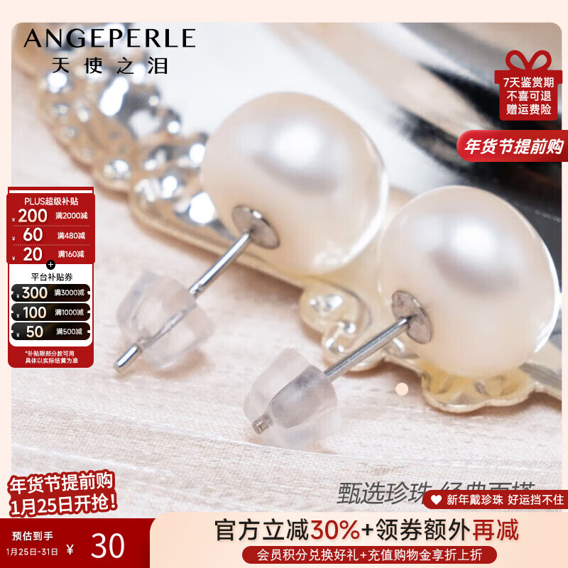 天使之泪淡水珍珠耳钉耳饰女S925银经典简约日常送女友自戴生日礼物送爱人 5-6mm