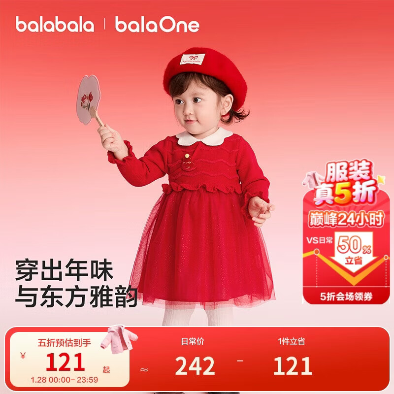 巴拉巴拉童装女童连衣裙网纱针织公主红色新年拜年服女童春裙子