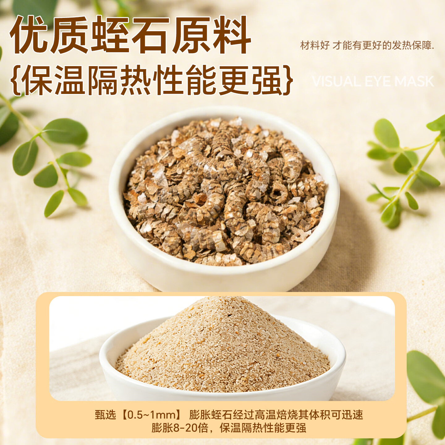 米卡博蒸汽眼罩自加热可视热敷眼缓疲劳睡眠眼罩自发热通用型 30片【叶黄素可视款】