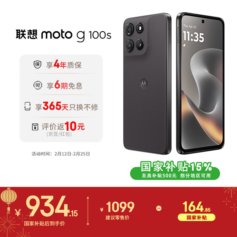 Motorola/Ħ������ moto g100s �ֻ� ��ˢLCD������ �ɺ� 8+128G