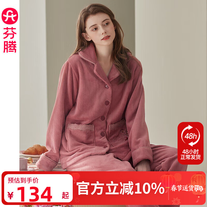 芬騰法蘭絨女士睡衣秋冬加絨加厚珊瑚絨媽媽中老年家居服套裝冬季 豆沙紅 3XL 建議:160-175斤