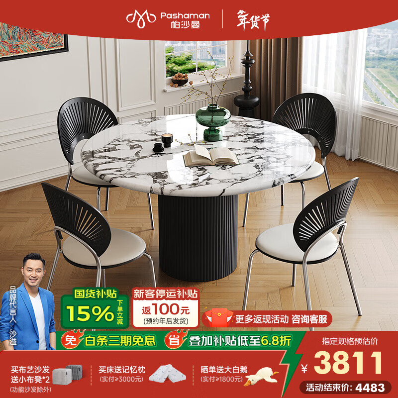 帕沙曼高端宝格丽餐桌轻奢高级感大理石圆桌子客厅家用小户型饭桌 6165Y 【宝格丽黑大理石】单餐桌+餐椅*6张（6154Y） 130cm *50cm*75cm