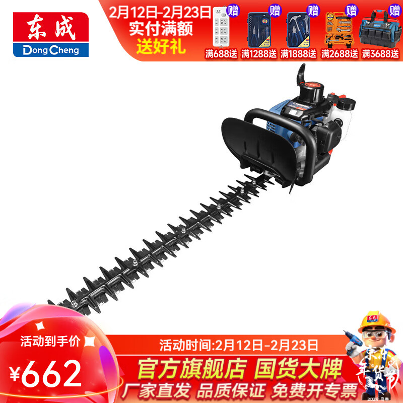 东成 绿篱机汽油单双刃款剪茶机修枝剪园林灌木丛篱笆剪大功率修枝剪 二冲程双刃【650W】汽油绿篱机FF04-GJB-0.7KW