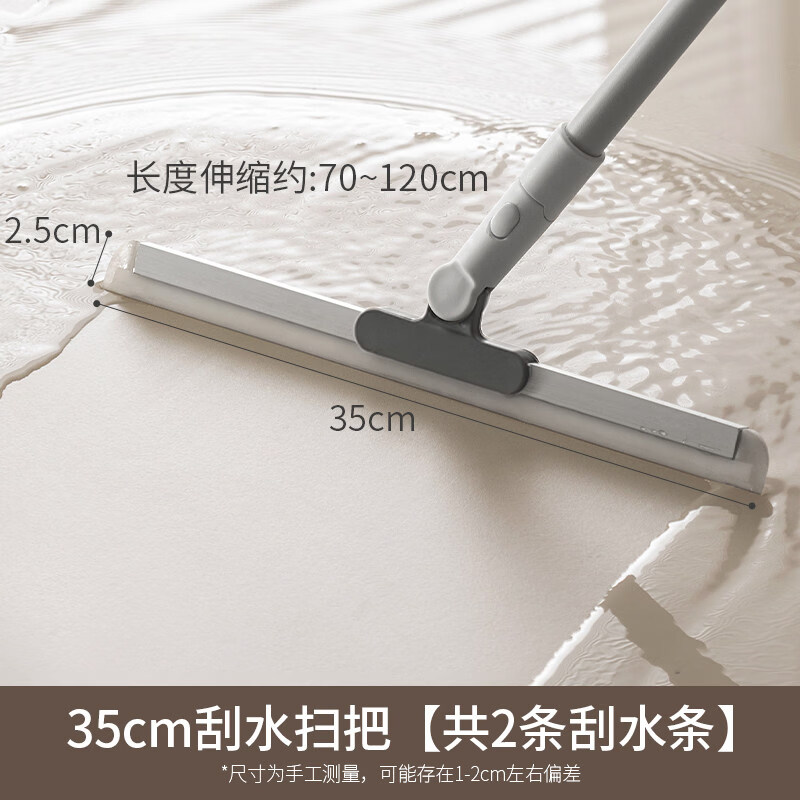 懒角落刮水魔术扫把拖把刮地板刮水器浴室卫生间神器厕所硅胶地面 35cm刮水扫把【1杆+2刮水条】 1个
