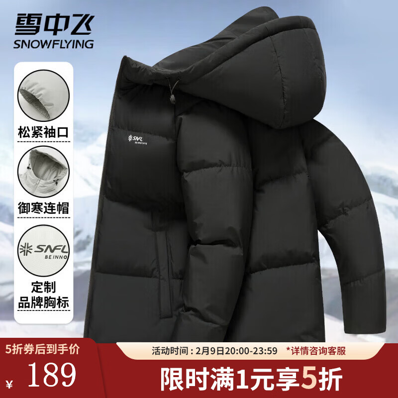雪中飞羽绒服合集0点结束！ ①先领5折卷 ②以下任选 - 线报酷