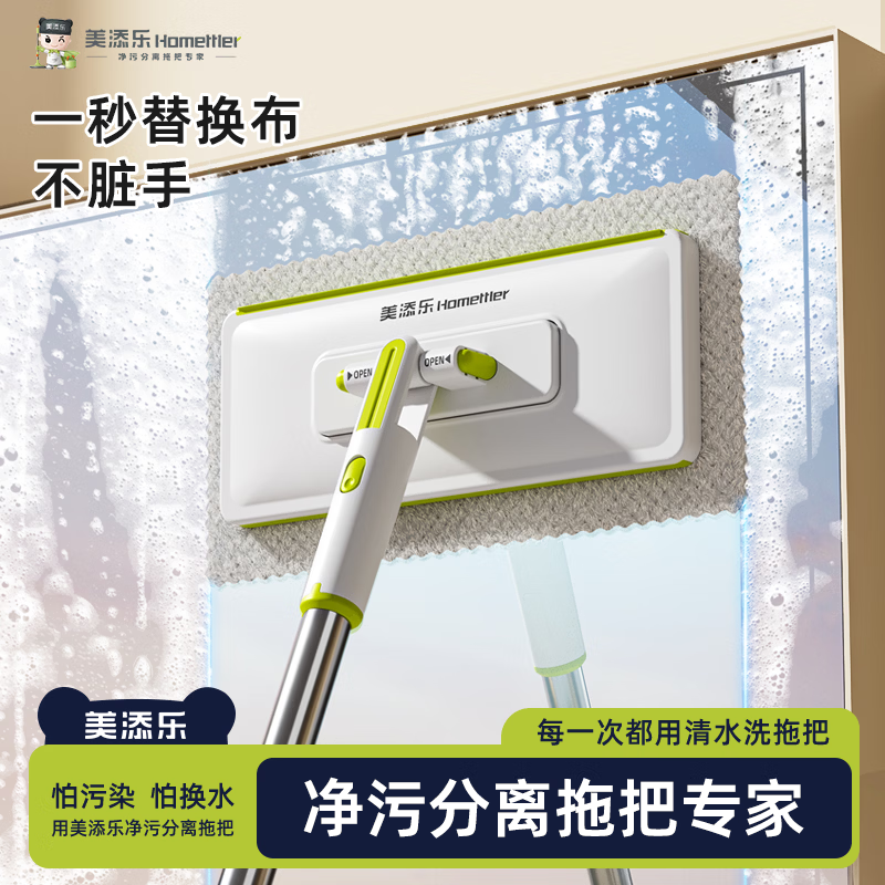 美添乐（HoMettler）洗脸巾平板拖把家用免手洗懒人拖地神器静电除尘纸夹布小拖把 强力鲨鱼齿26cm面板+1块布