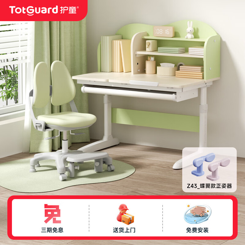 护童实木芯学习桌椅套装儿童书桌小户型家用写字桌可升降学生桌DD 灵动岛+G701青梅+正姿器DD