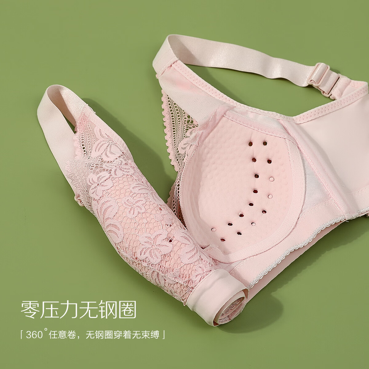 红豆居家女士文胸聚拢性感蕾丝无钢圈舒适透气调整型薄文胸胸罩 藕粉 90B