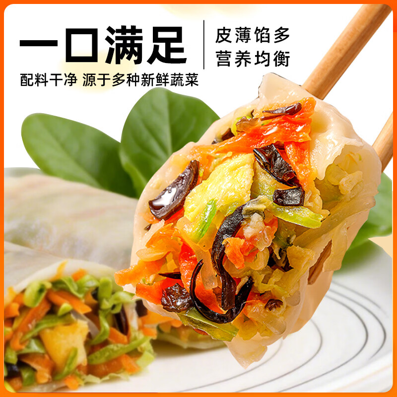 锦溪麦田薄皮三鲜蔬菜卷蒸煎包子学生早餐加热即食健身代餐速食半成品卷饼 【2袋装 共20个】三鲜蔬菜卷360g/袋