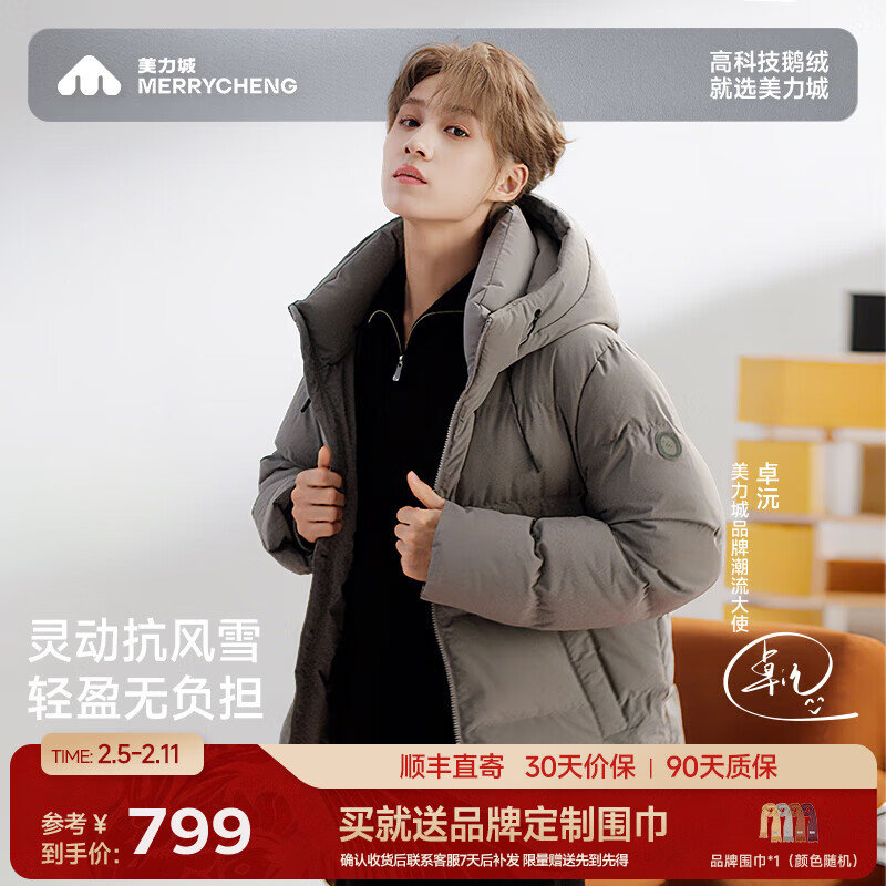 美力城卓沅同款|羽绒服90鹅绒羽绒外套保暖短款连帽鹅绒服071 格雷灰 L