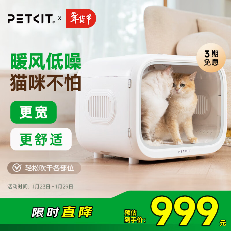 小佩智能宠物烘干箱MAX白色 宠物全自动吹毛机猫犬洗澡神器