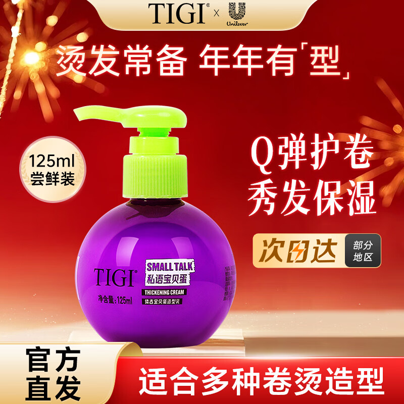 �弪��TIGI�������������ر�ʪ���������ط�ӯ���ͻ����������̷��󳣱� ������������125ml