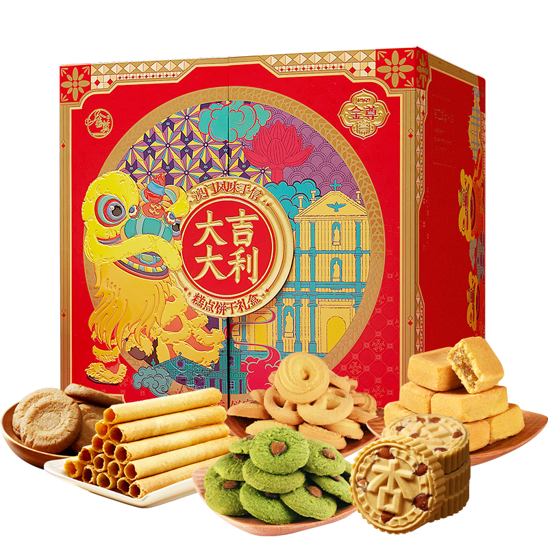 金尊大吉大利饼干糕点礼盒1350g年货礼盒休闲零食糕点心澳门手信