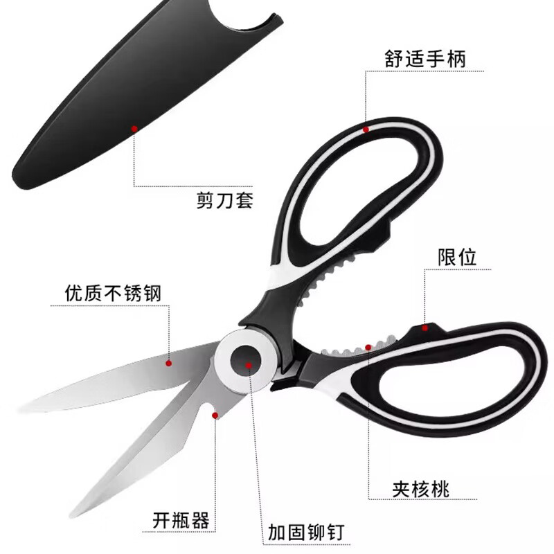 【优选】鸡骨专用剪刀家用厨房剪骨头的剪刀多功能不锈钢强力杀鱼 多功能厨房剪刀