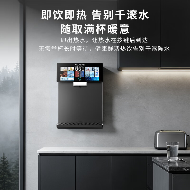 美菱（MeiLing）管线机净水器套装壁挂式直饮水机UV抑菌即热即饮家用净水器伴侣制冷制热大吸力全通量适配 亮黑色【自行安装·桶装水专用】高温杀菌管路自清洁