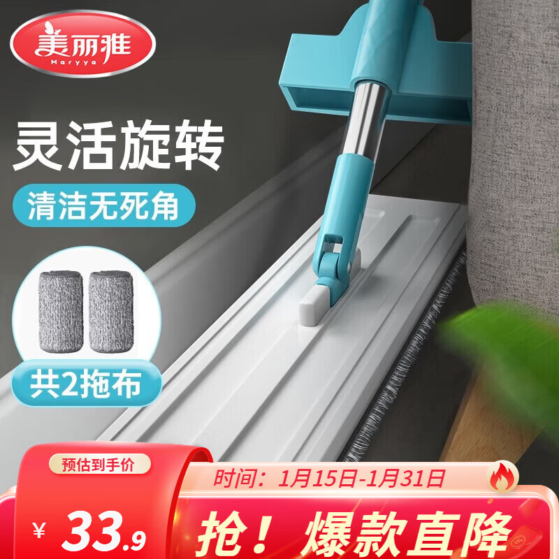 美丽雅推水平板拖把免手洗懒人拖把挤水拖布墩布家用拖地神器干湿两用 38CM 共2拖布