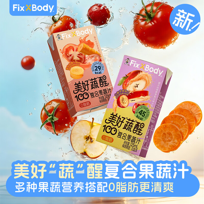 Fix XBody旺旺美好蔬醒复合果蔬汁饮料山楂苹果味125ml*4