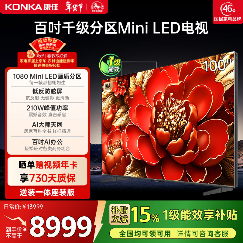 ���ѵ���100G9W 100Ӣ�� ������ֽ���� 330Hz����ˢ 1080���� Mini LED һ����Ч �ҵ���Ҳ���