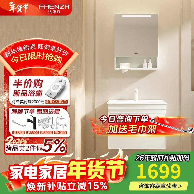 ����ɯ��FAENZA�����ͷ����ܸ�Ӧ��ױ����һ���մ���ϴ����ԡ�ҹ���������-70cm