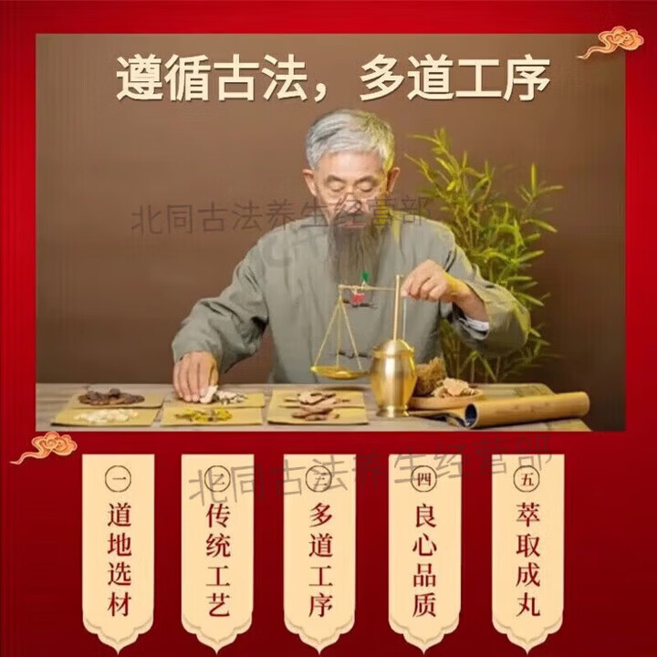 北京同仁堂原料果导pian酚酞pian老牌子装酚酞大瓶买2送1草本浓缩丸药食同源 200g*5瓶