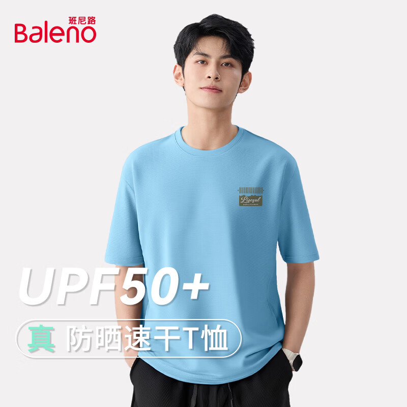 班尼路（Baleno）夏季新款男士短袖透气防晒速干t恤男款薄款运动舒适凉感宽松短袖 天蓝#JPBD豆绿山 2XL