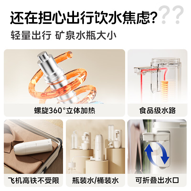 BASSENS巴森便携式即热饮水机小型家用宿舍酒店旅行免安装即热折叠桌面烧水壶冲奶泡奶速热电热水壶水杯 BS-CS92 【标配款无茶仓】 即热型