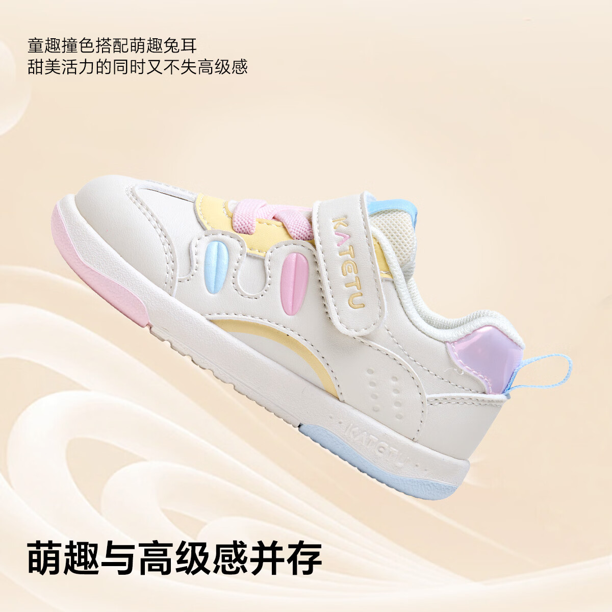 卡特兔婴儿学步鞋2026春新童鞋1-2岁小童稳步机能鞋室内防滑宝宝步前鞋 白黄棕 22 内长约14.0cm脚长约13.1-13.7