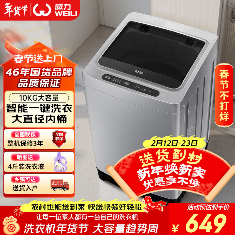 WEILI/���� XQB100-10099 0���� ϴ�»� ������ȫ�Զ� 