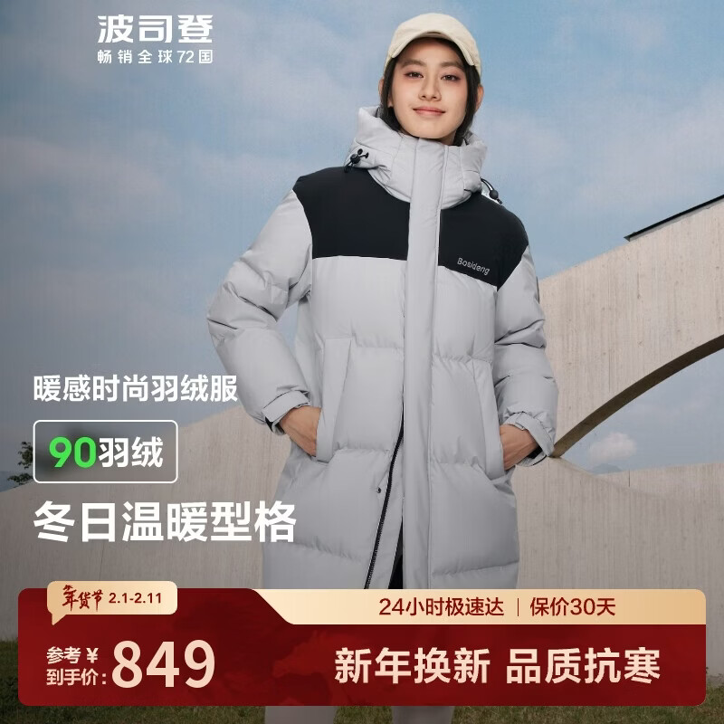 波司登冬季羽绒服男女同款情侣装中长款连帽90绒商场同款外套