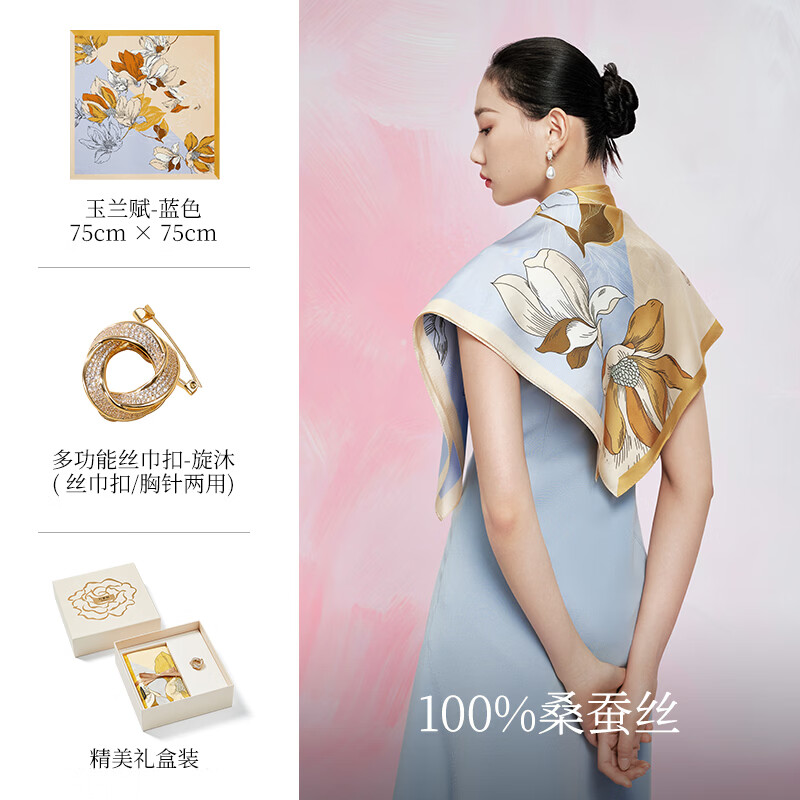 万事利真丝丝巾桑蚕丝75cm方巾丝巾扣礼盒送长辈妈妈妇女节礼物玉兰赋