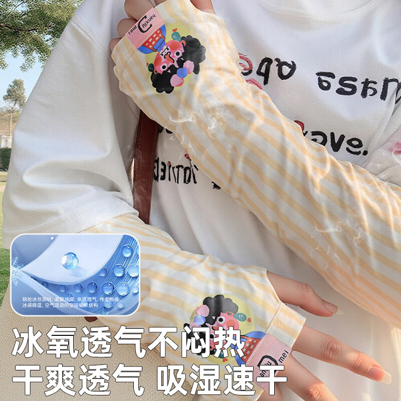 万宝绿冰袖女防晒袖套防紫外线夏季冰丝宽松版2026新款护袖手臂套 UPF50+【黄色条纹女孩】宽松可调节.