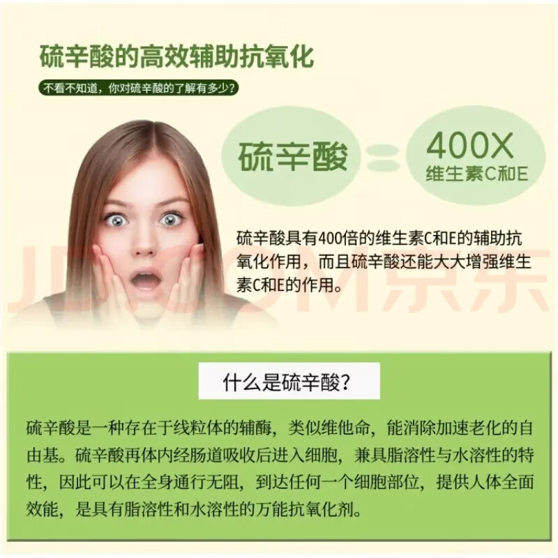 GNC HERBAL PLUS阿尔法a-硫辛酸 血糖搭谷胱甘肽维生素C60片硫辛酸60粒*1瓶 300mg 硫辛酸60粒*2瓶 300mg