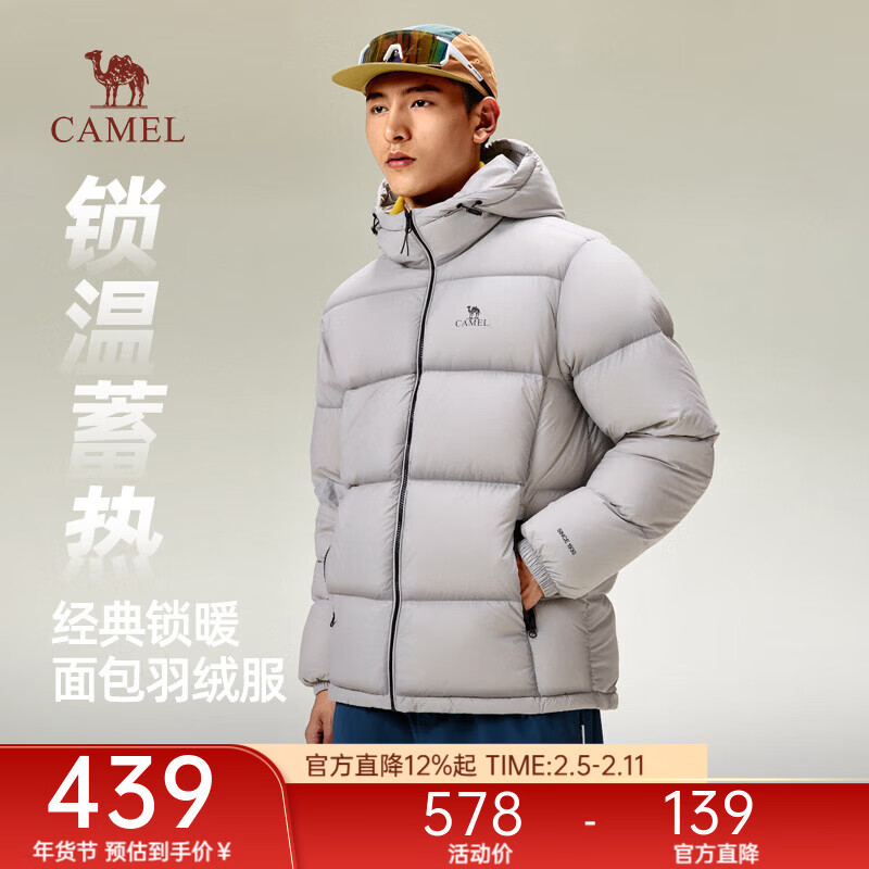 骆驼火山羽绒服男女冬季连帽防泼防风鸭绒轻暖情侣面包服 浅烟灰 男女同款,7674B S