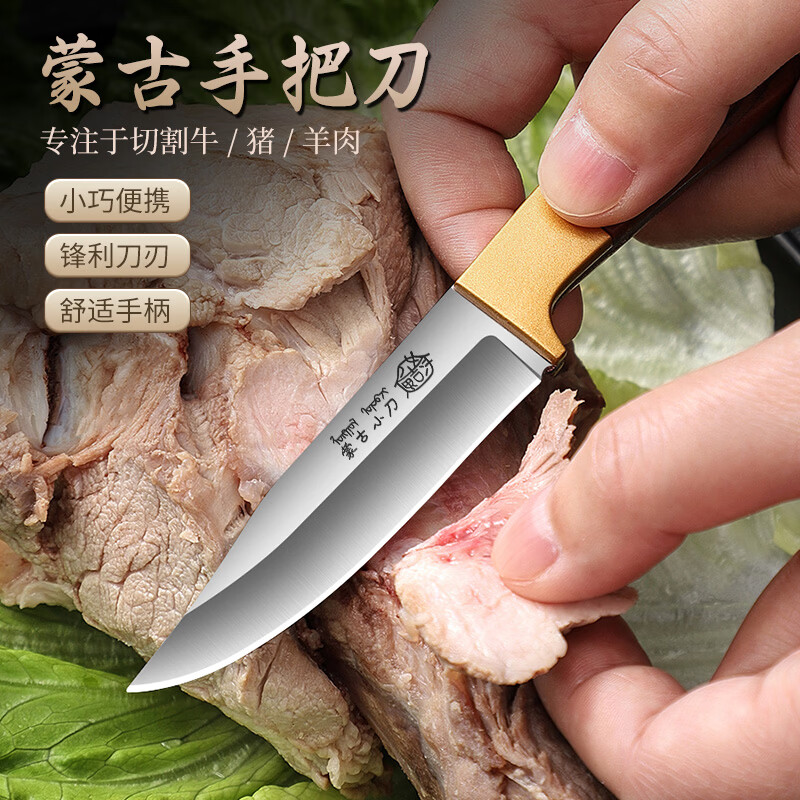 西铁匠德国迷你水果刀户外便携小刀家用削皮刀瓜果刀厨房锋利不锈钢小刀 【双铜红】蒙古小刀