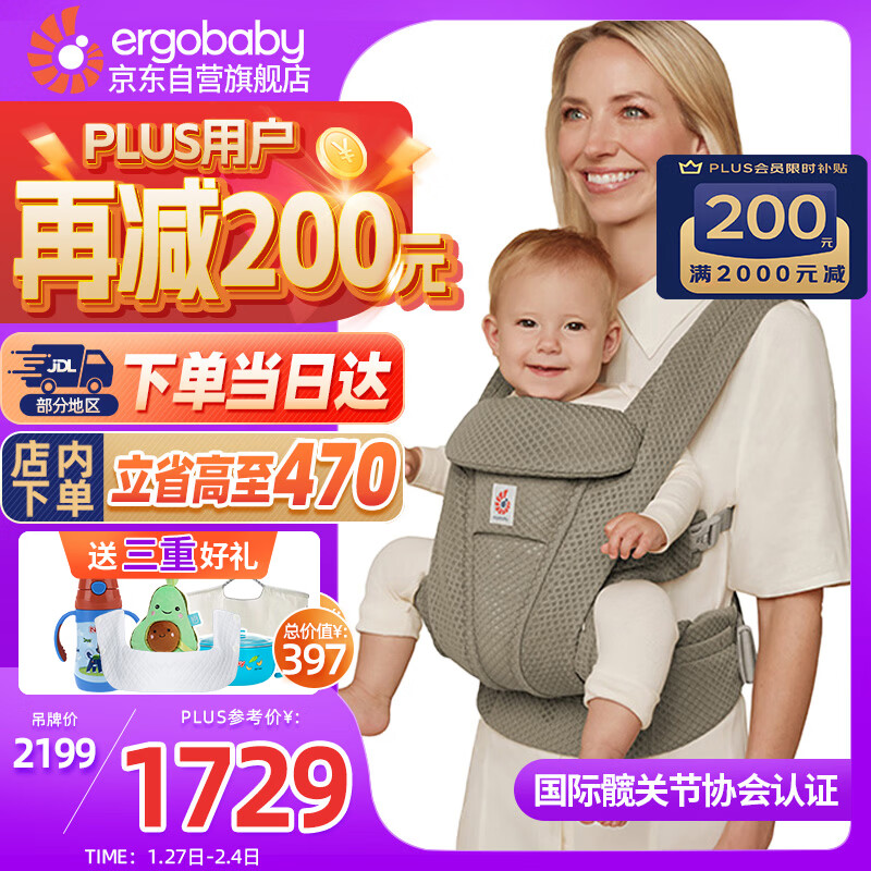 ERGObaby美国二狗背带Deluxe婴儿背带舒适透气四种背法升级抱娃神器