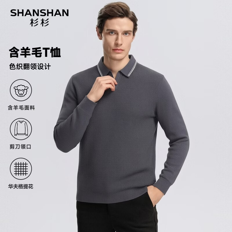 SHANSHAN杉杉男士长袖T恤2026春季新款翻领休闲百搭上衣商务内搭针织衫男 深灰色 2XL /185