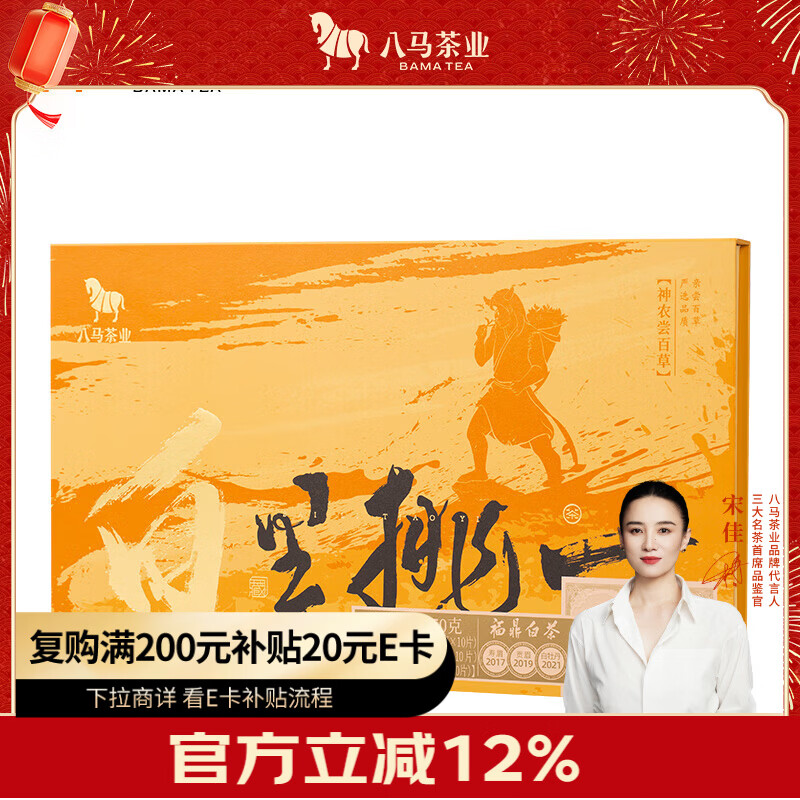 八马茶业三大白茶组合 福鼎白牡丹贡眉寿眉150g礼盒装茶叶 年货送礼