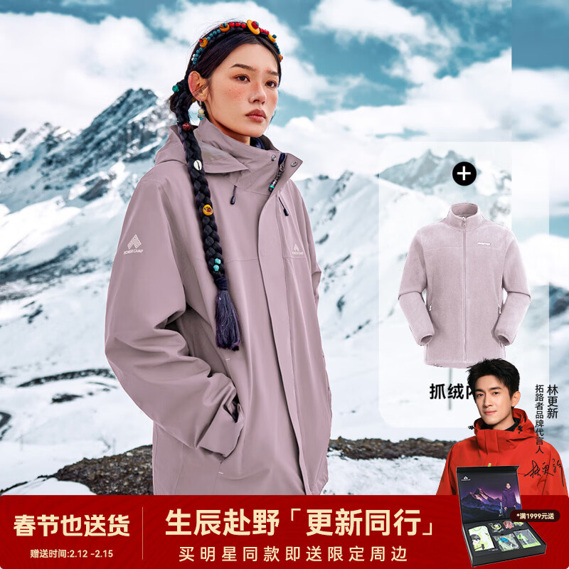 拓路者【格桑冲锋衣】藏式三合一女抓绒内胆硬壳外套户外登山服防风防水 格桑紫丨抓绒两件套 L