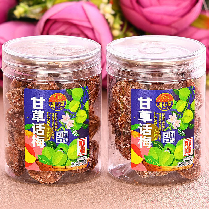 甜心屋香港話梅120gX2瓶甘草梅子精品水果干九制話梅干甘甜青梅 甘草話梅80g2瓶