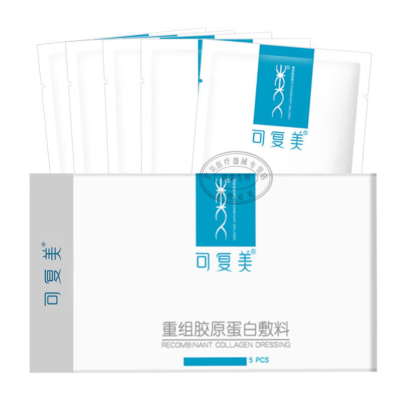 可复美重组胶原蛋白修复敷料R型5g试用装 医用敷料1盒(5片面膜状)