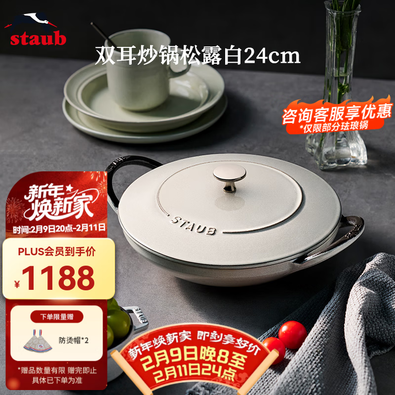 ������staub���������ڷ��Ź��ǳ�������������˫�����˹����������峴���� ������˫��������¶�� 24cm