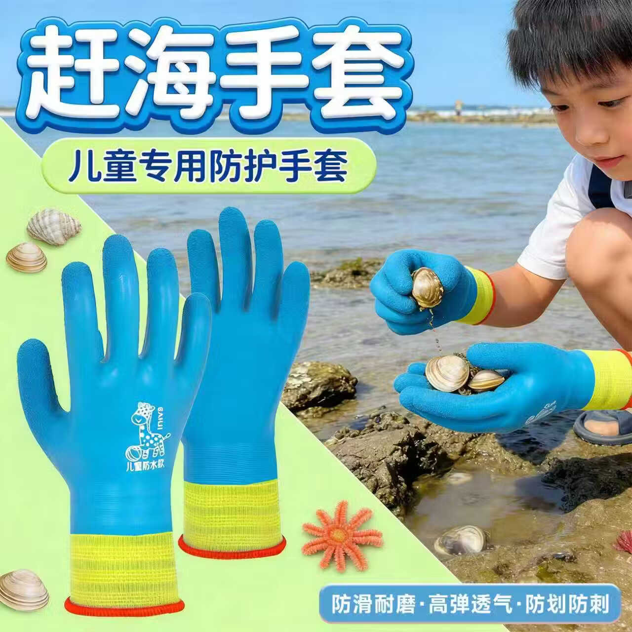 儿童赶海手套加长成人防水专用抓螃蟹防刺防滑男女园艺乳胶 【赶海专用】双面防扎防刺手套 适合3-5岁1双装