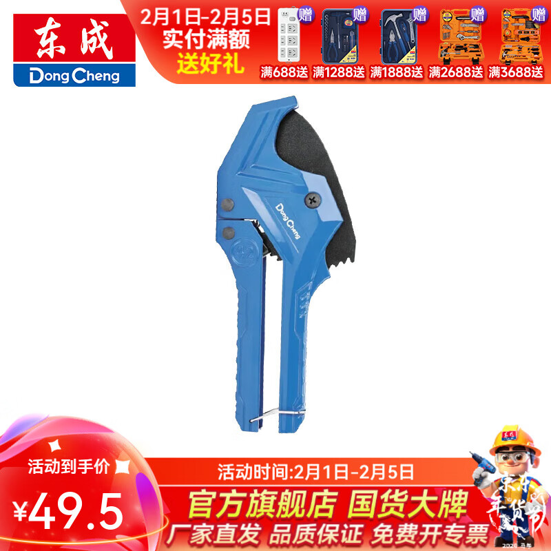 东成 锋利型管子割刀 42mm锋利型管子割刀D113042