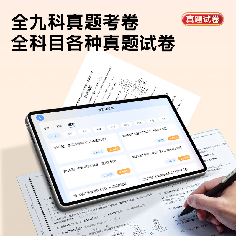 小霸王AI智能学习机平板 新款学练机 学习机6-16岁初中小学生教材同步11英寸AG护眼大屏 小霸王F5【512G大容量存储】升级学练一体
