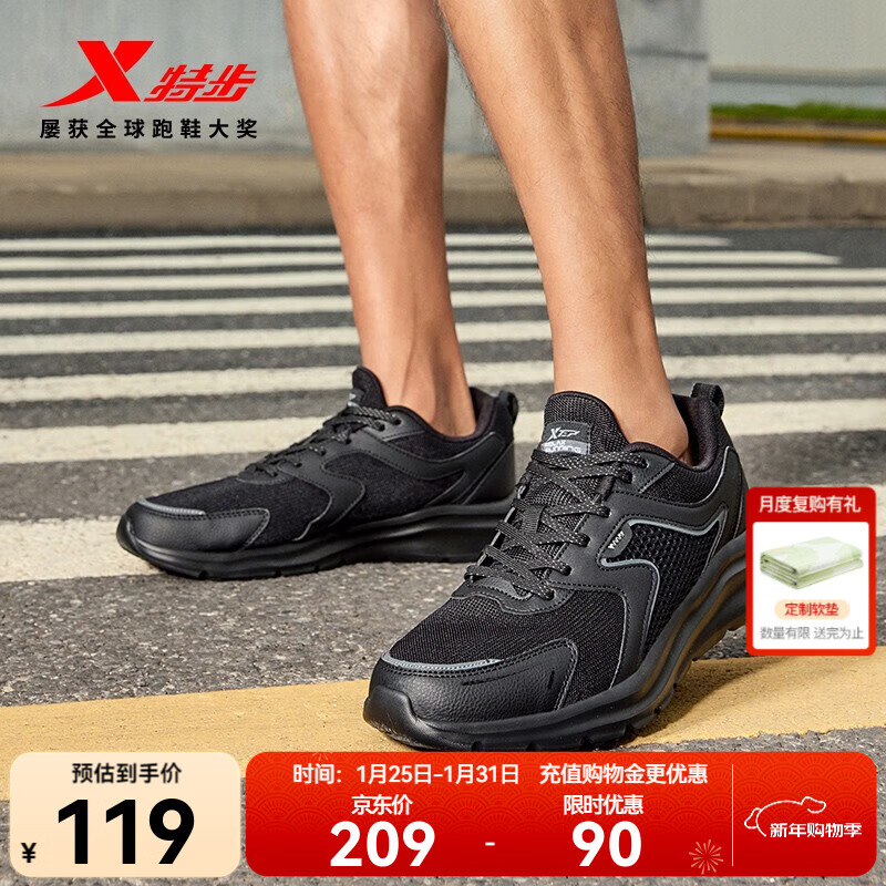 特步（XTEP）【国潮】男鞋跑步鞋春季新款运动鞋男轻便减震休闲鞋跑鞋学生 【网面】黑 42