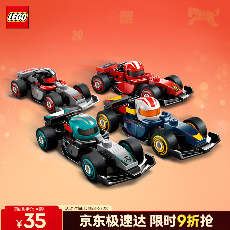 乐高（LEGO）积木拼装71049 F1赛车集结男孩女孩儿童玩具生日新年礼物年货装饰