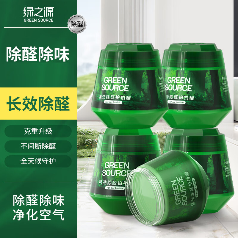 绿之源去除甲醛清除剂除醛果冻凝胶小绿罐家用车内快速除甲醛魔盒拍拍罐 强劲除醛拍拍罐4罐装